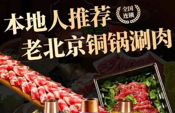 薛美麗·牛肉自助火鍋（建德恆太城店）