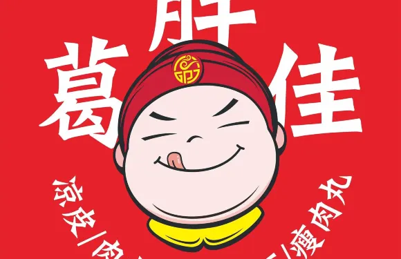 葛胖佳（龍遊店）