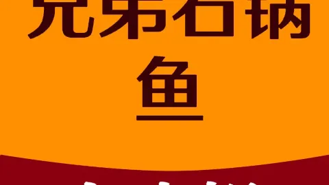 生态石锅鱼(毕节店) in Bijie