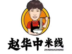 华中米线(开源路店)
