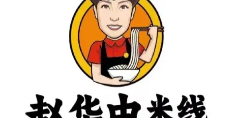 華中米線(開源路店)
