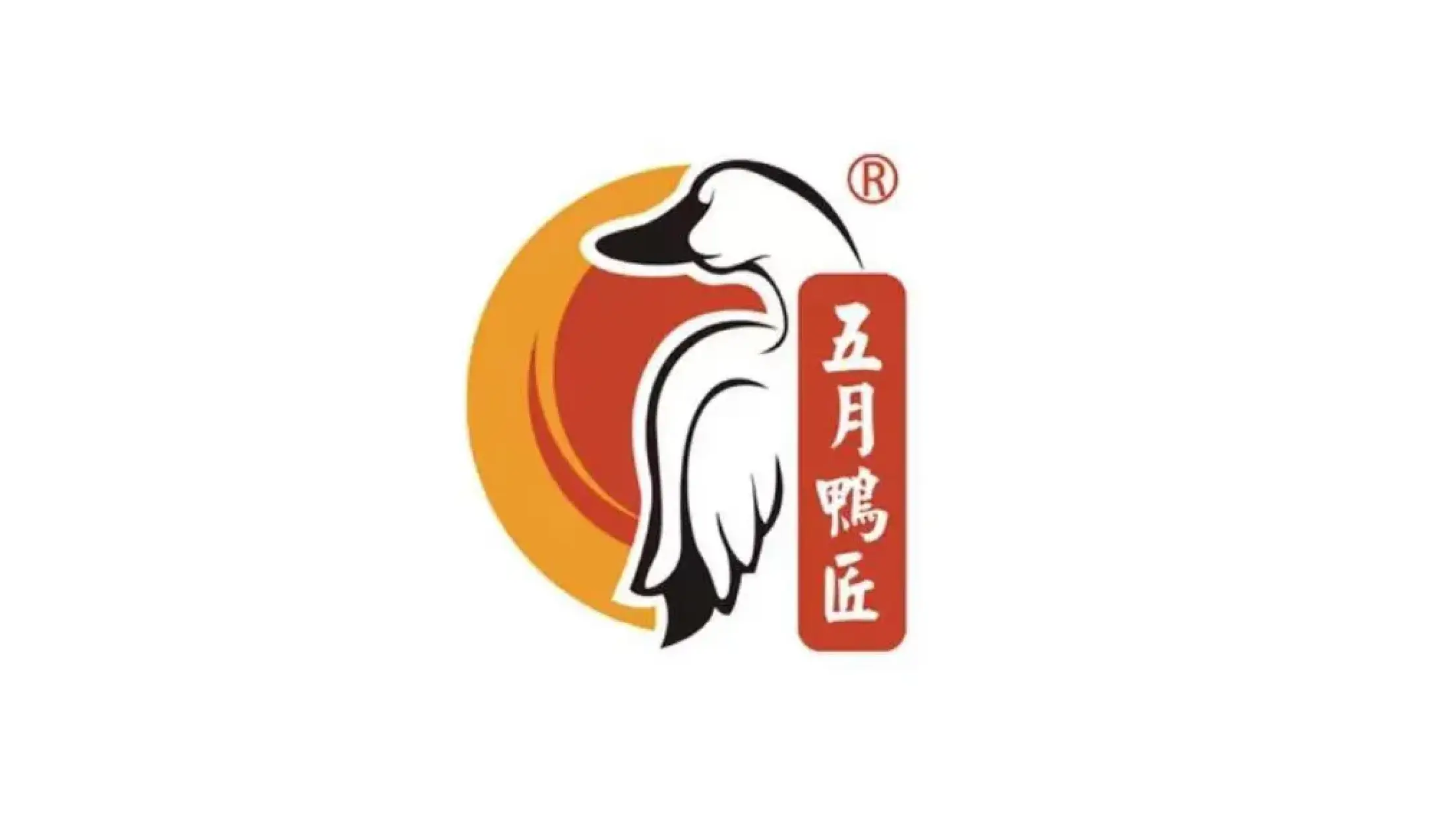 鸭匠(北京烤鸭一店)