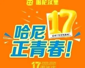 哈尼漢堡(華夏愛嘉麗都店)