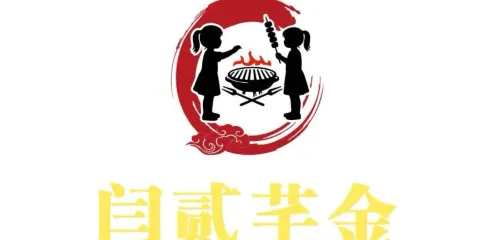 心誠烤肉
