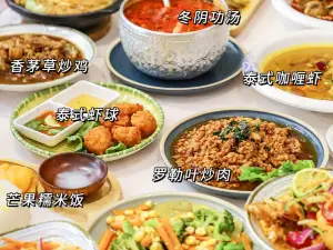 泰巷餐厅
