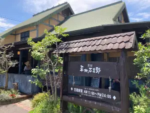 Kusakimarino Ageo