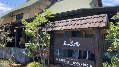Kusakimarino Ageo in 아게오