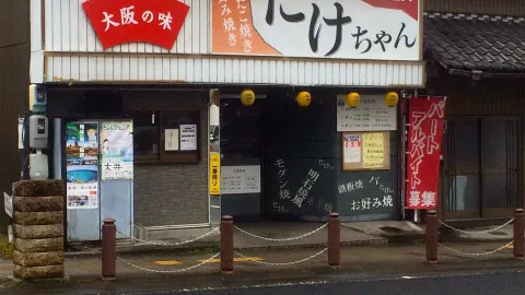 Takechan in Ena