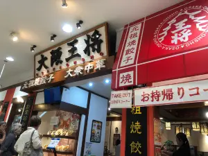 Osaka Ohsho Nishihara City