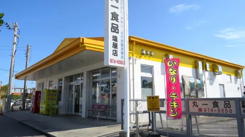 Maruichishokuhin, Shoiya in Uruma