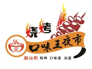 KOU WEI WANG CHAO SHAN SHA GUO YU YE SHI