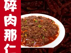 胖老汉美食餐厅