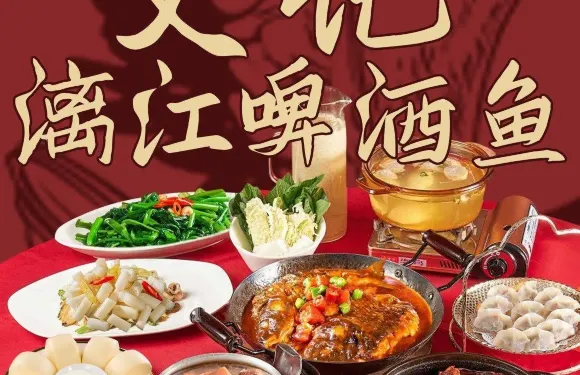 文記灕江啤酒魚