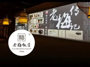 老梅饭店(银河三路店)