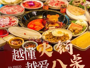 八桌火锅(天起世纪广场店)