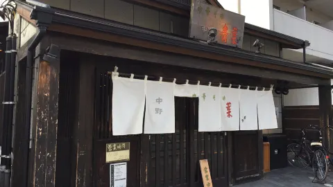 Chūka-soba Aoba Fuchū in Fuchu