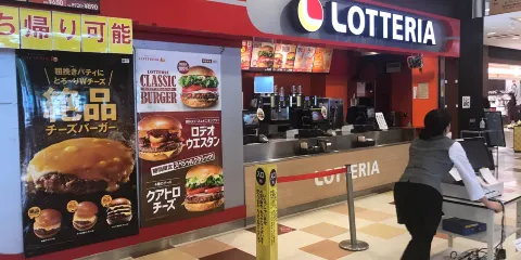 Lotteria Expasa Ashigara