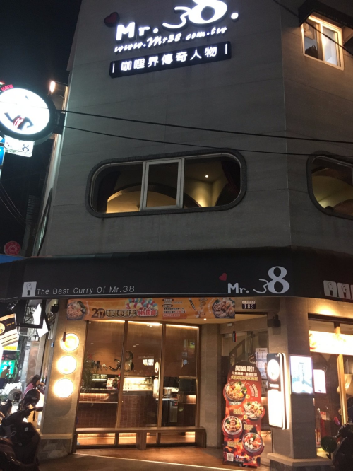 Mr.38 咖哩界傳奇人物