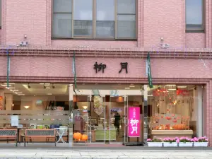 Ryugetsu Odori Honten