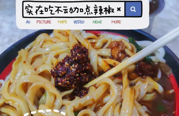 張記山西刀削麵