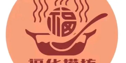 福華肥牛（蔣莊店）