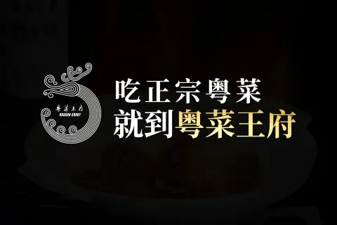 Dragon Court Restaurant