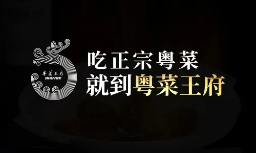 Dragon Court Restaurant
