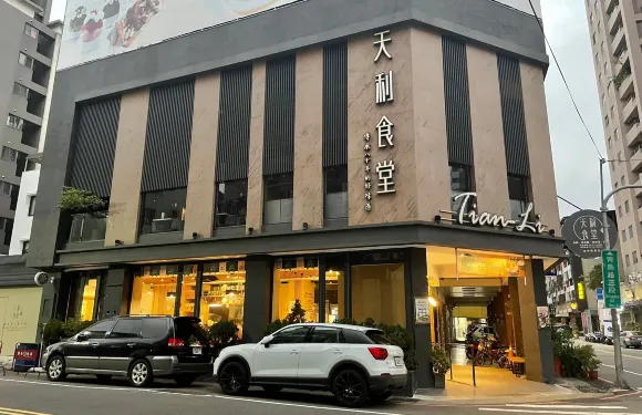 天利食堂 台中青島店