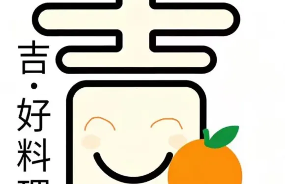 吉好料理