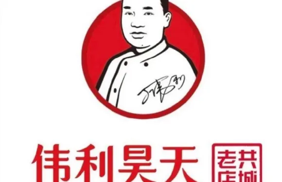 偉利昊天滋補三鮮燴麪（兆豐花園店）