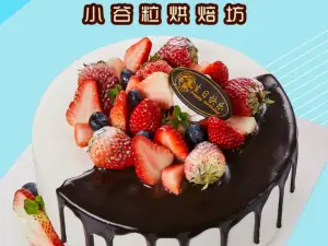 小谷粒烘焙坊(蛋糕送到家)(于都蛋糕店)