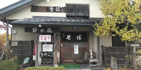 Nonohana