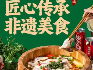 张记木桶鱼(思南店)