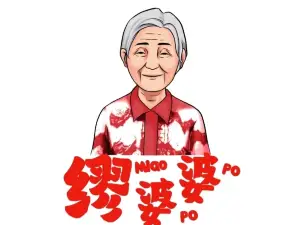 缪婆婆鲜切牛肉火锅厂(成县店)