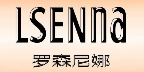 羅森尼娜(湘粵店)