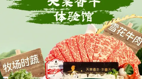 天莱香牛(开屏河景区店) in Bortala