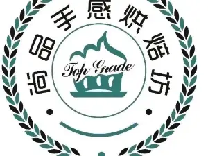 尚品手感烘焙坊