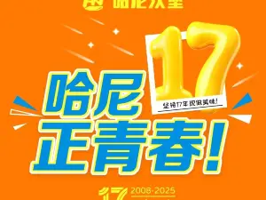 哈尼汉堡(轮台店)