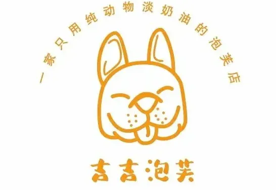 吉吉泡芙