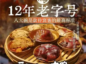 BA DA WAN TU CAI GUAN