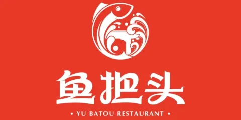 達裏湖魚把頭飯店