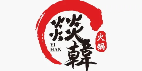 燚韓火鍋（邊陲翡翠城店）