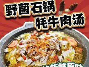 CHONG QING JUN WANG SHANG GUO