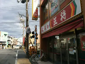 Gyoza no Ohsho - Higashimuko