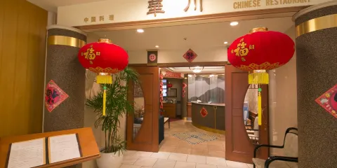 Chinese Cuisine Kasen