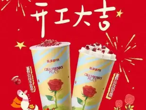 陈多多·新式豆腐·鲜果茶(赤水一中店)