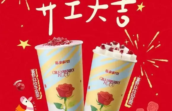 陳多多·豆腐奶茶（中央公園店）
