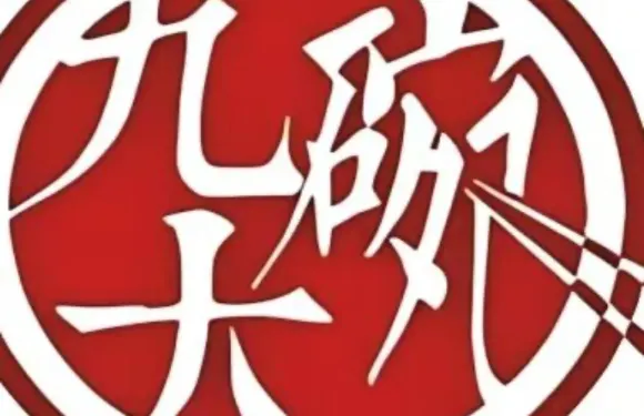 九大碗川宴