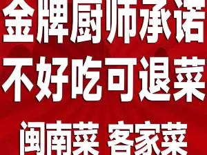 山仔飯店·客家美食地標店