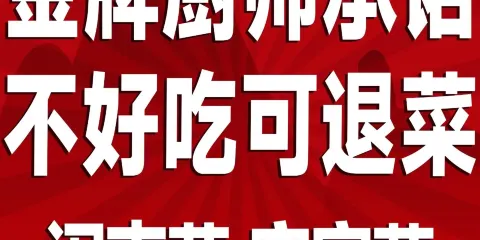 山仔飯店·客家美食地標店